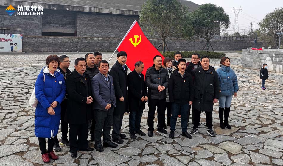 abpay爱博钱包官网特瓷党支部赴田汉故宅开展主题党日活动