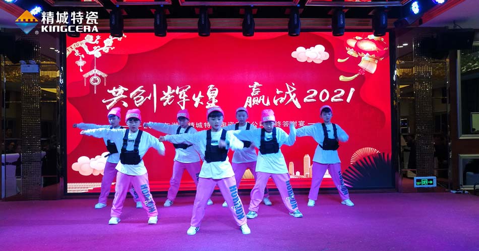 2020abpay爱博钱包官网特瓷圣诞晚会