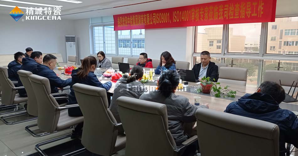 abpay爱博钱包官网特瓷ISO14001情形治理系统认证评估审核