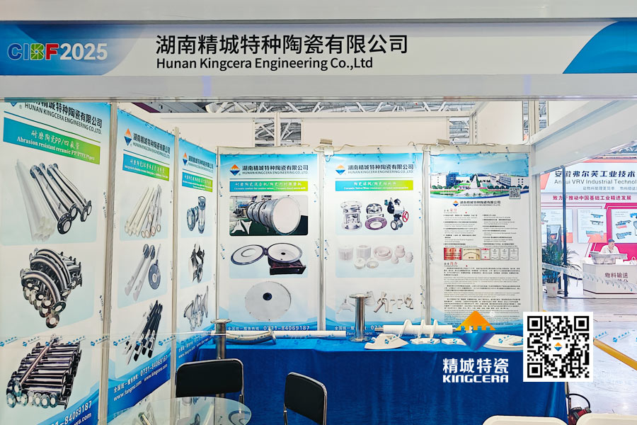 abpay爱博钱包官网特瓷内衬陶瓷管道亮相2025深圳锂电池展