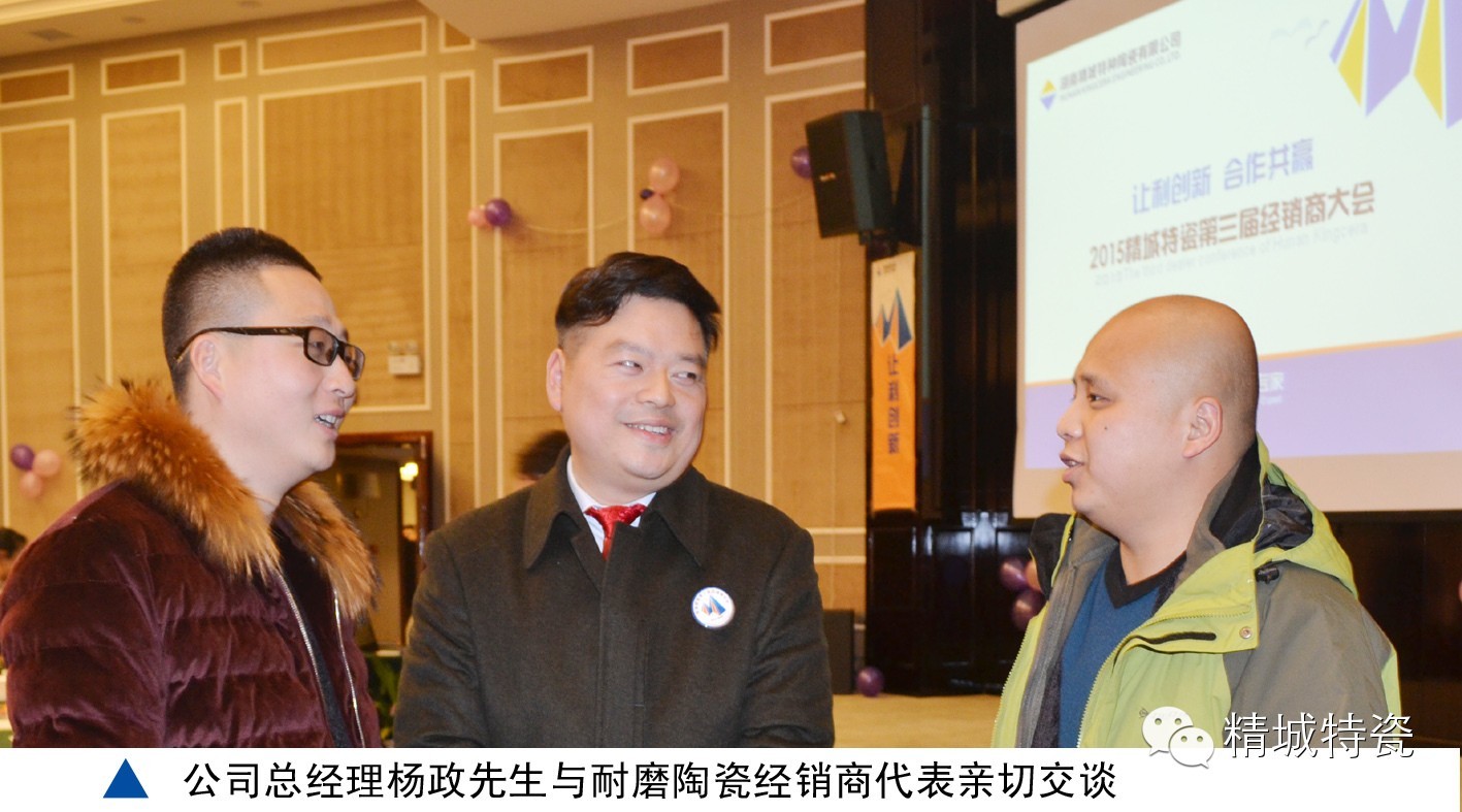 abpay爱博钱包官网|经销商大会|耐磨陶瓷