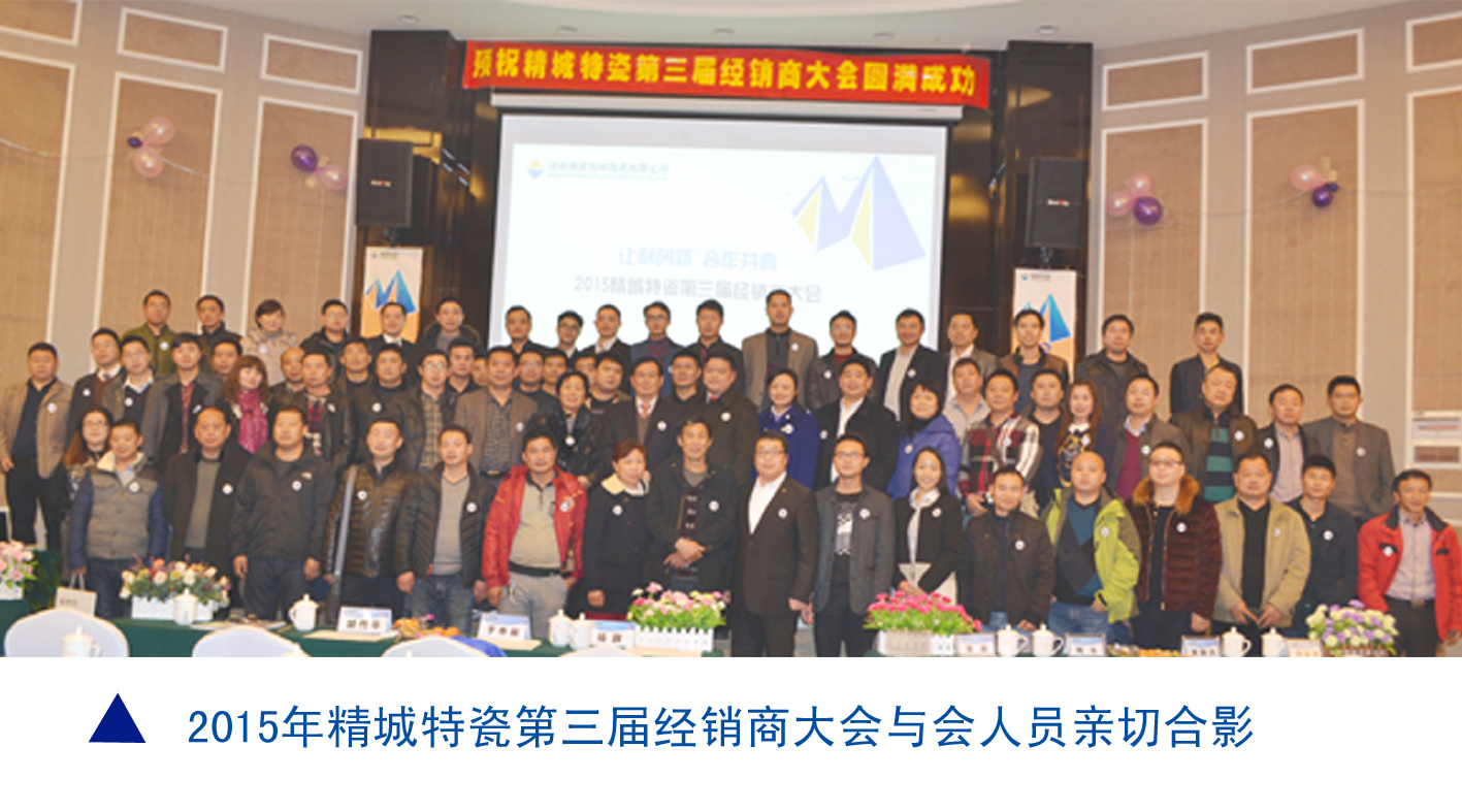 abpay爱博钱包官网|耐磨陶瓷|经销商大会