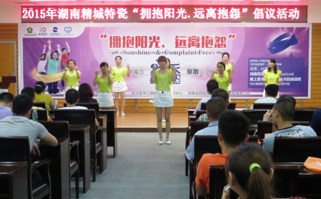 abpay爱博钱包官网|拥抱阳光远离诉苦活动