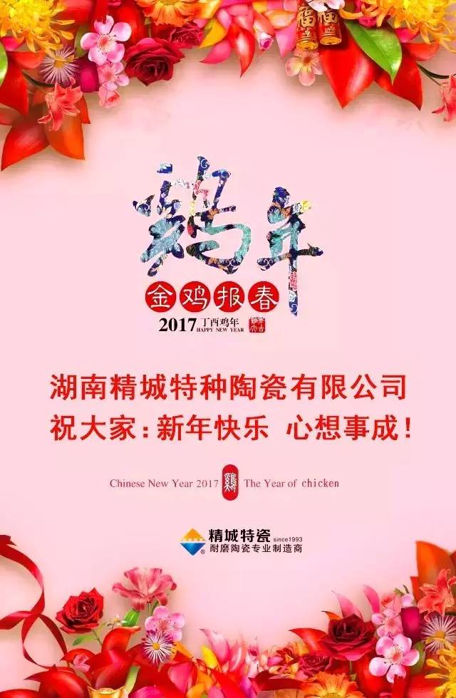 abpay爱博钱包官网祝您新年快乐！