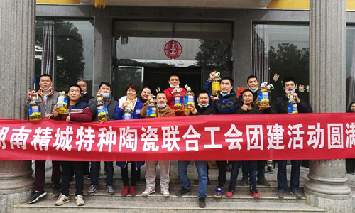 abpay爱博钱包官网特瓷团建活动