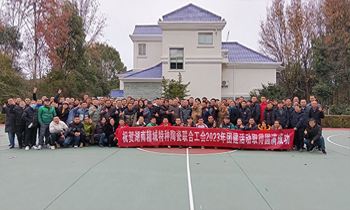 abpay爱博钱包官网特瓷2023年团建活动